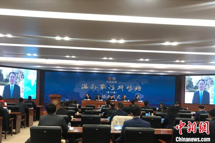 中国侨联第十期海外联谊研修班结业近50位侨领参加