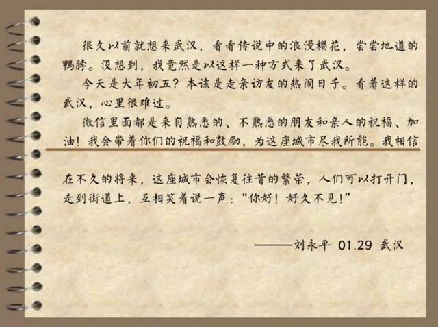 心疼！致敬前方的你