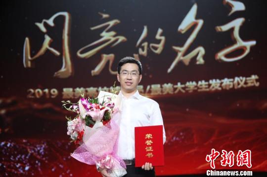 “最美大学生”吕松：科研要接地气自发电头盔获青睐