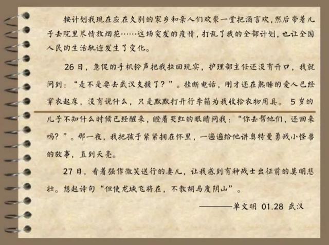 心疼！致敬前方的你