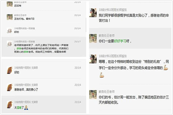 同学们表示感谢这份特别的礼物