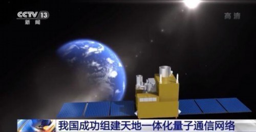 光明时评：“天地一体化量子通信网络”价值重大